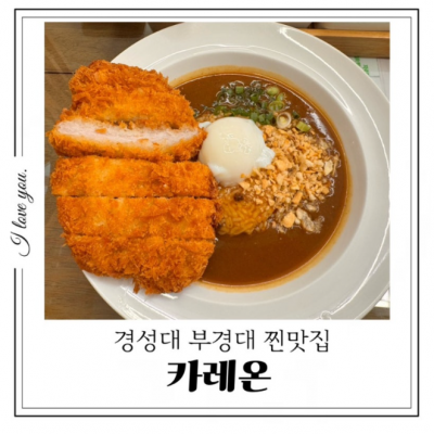 카레온 대표후기 이미지 4